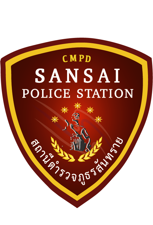 สถานีตำรวจภูธรสันทราย จังหวัดเชียงใหม่ logo